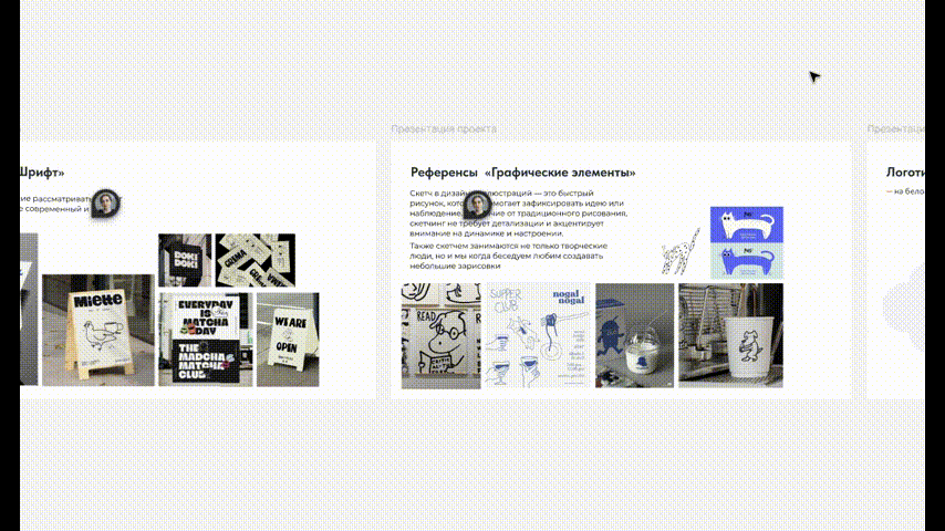 Антон Струнге, Арт-директор