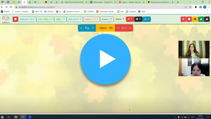 Дмитрий Демидович, Преподаватель ментальной арифметики