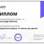 Евгений Колотилов, Эксперт в области продаж