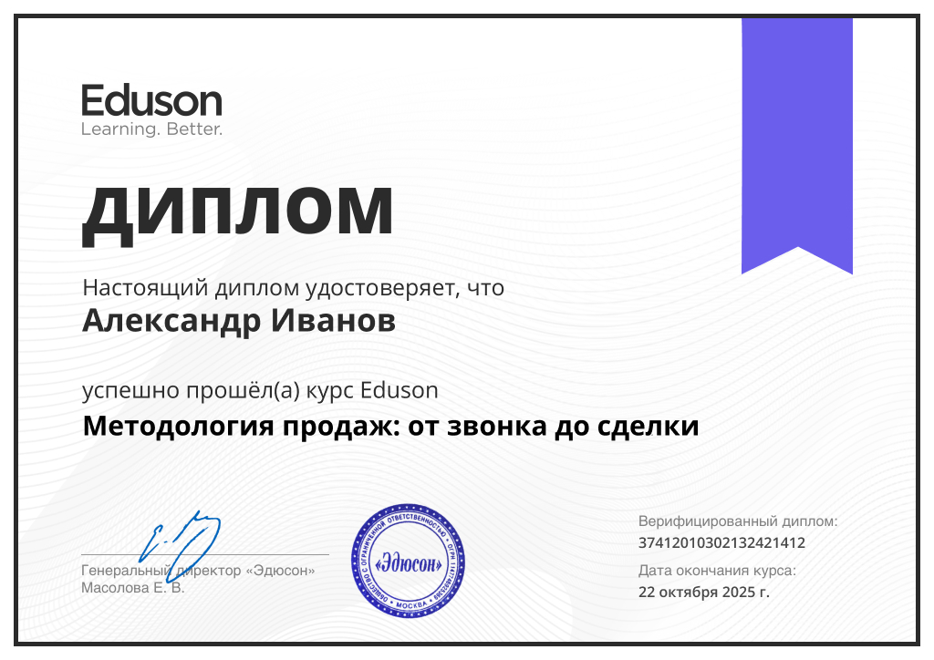 Евгений Колотилов, Эксперт в области продаж