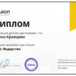 Ицхак Адизес