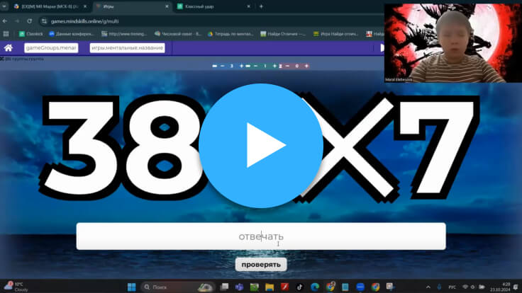 Камила Абдысакова, Преподаватель ментальной арифметики
