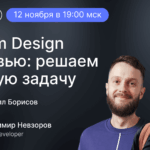 Максим Гусев, SRE в Dodo Engineering