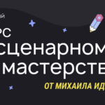 Михаил Идов