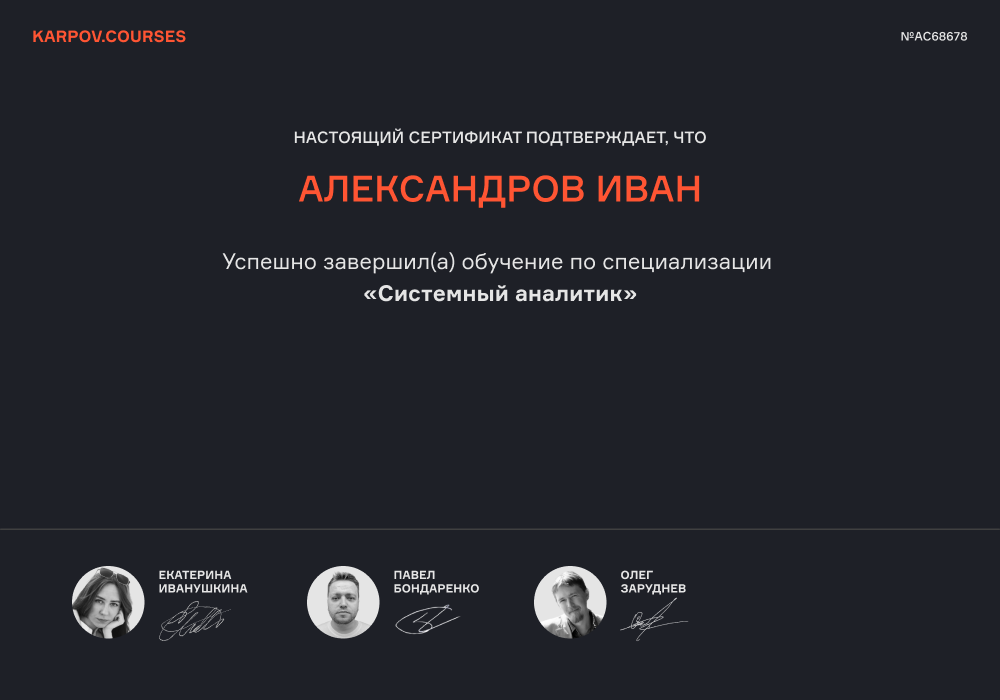 Олег Заруднев, Системный аналитик в компании Click Group