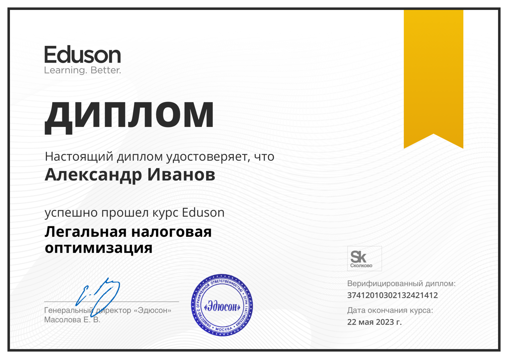 Ольга Аксенова, Консультант по корпоративным финансам, финансовому моделированию и анализу