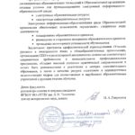 Сапронова Светлана Александровна
