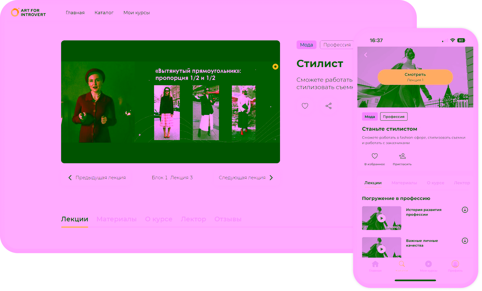 Саша Знахаренко, Арт-директор, продюсер и стилист