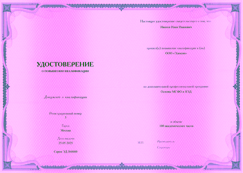 Сергей Герштейн, Генеральный директор сервиса аутсорсинга бухгалтерии «Кнопка»
