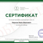 Сметанина Вероника Юрьевна