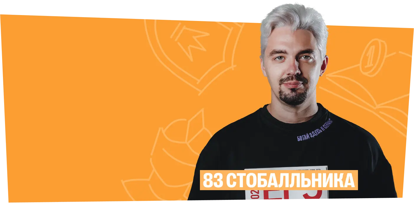 Топ-репетитор, МГУ | ОГПУ