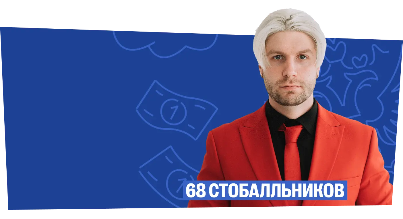 Валентиныч, РГГУ