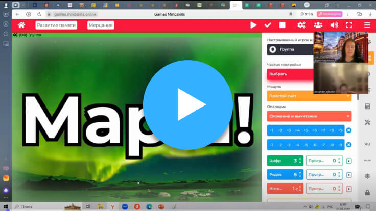 Василиса Пустозерова, Преподаватель ментальной арифметики