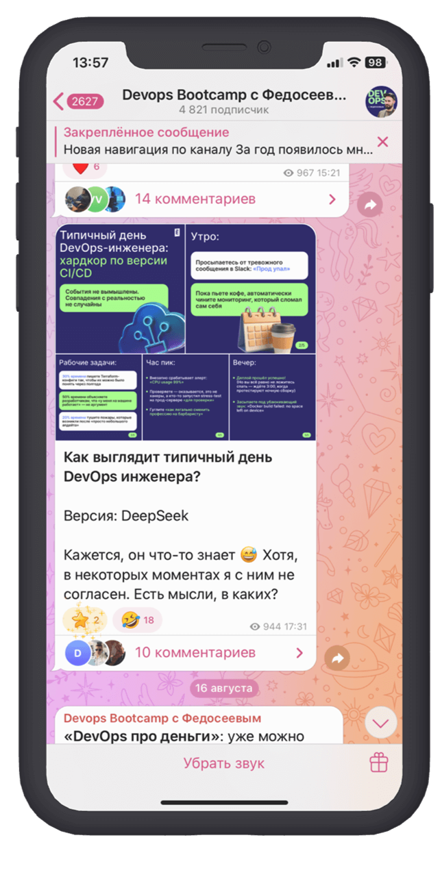 Вячеслав Федосеев, TeamLead DevOps в «Честном Знаке»