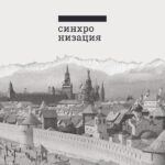 Максим Юдов, Экскурсовод, преподаватель МГУ, научный сотрудник музея «Дом Гоголя»