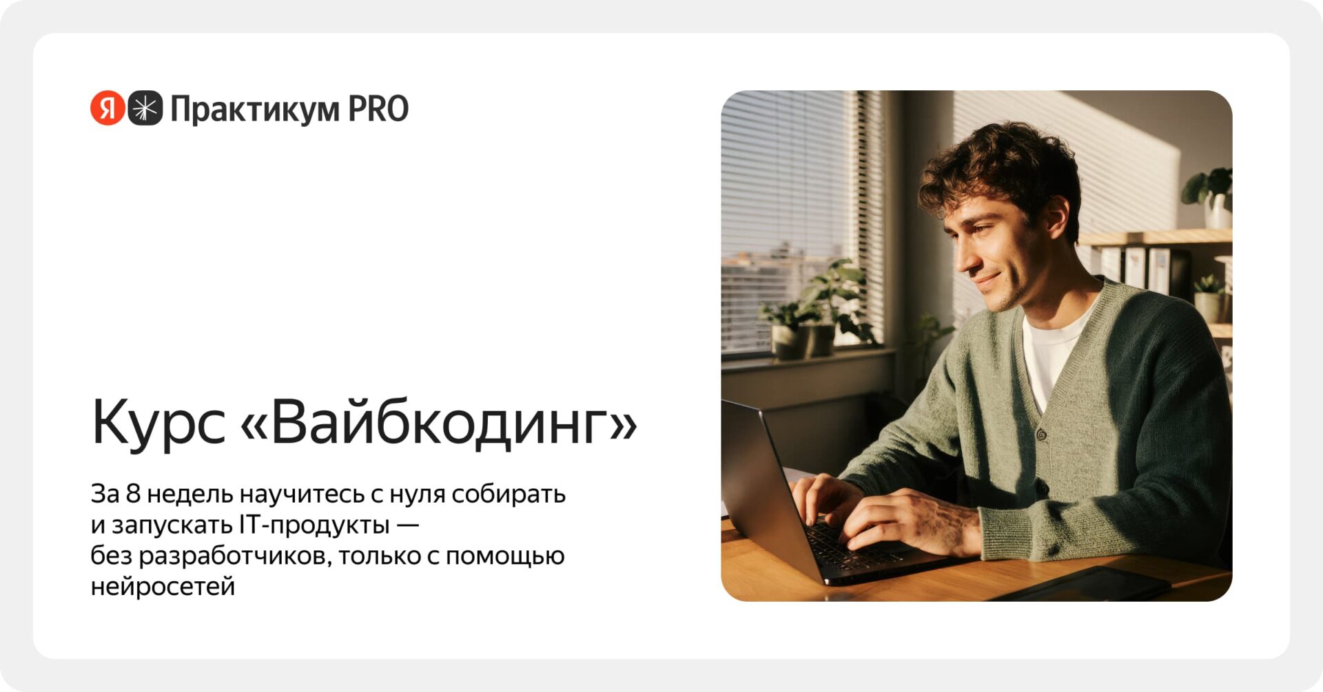 Сергей Тесленко, Сеньор продакт‑менеджер в VK, Яндексе, Muse Group и Citilink