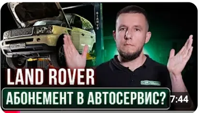 Первый ролик LR Service