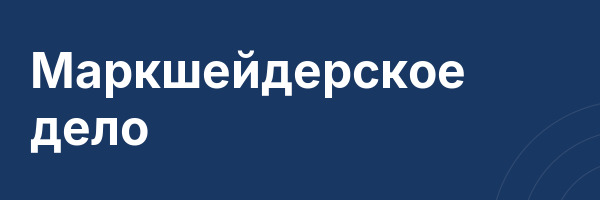 Маркшейдерское дело