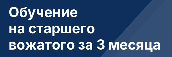 Обучение на старшего вожатого за 3 месяца