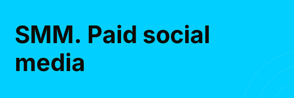 SMM. Paid social media
