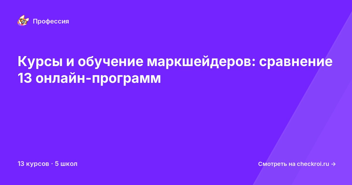 Курсы для&nbsp;маркшейдеров