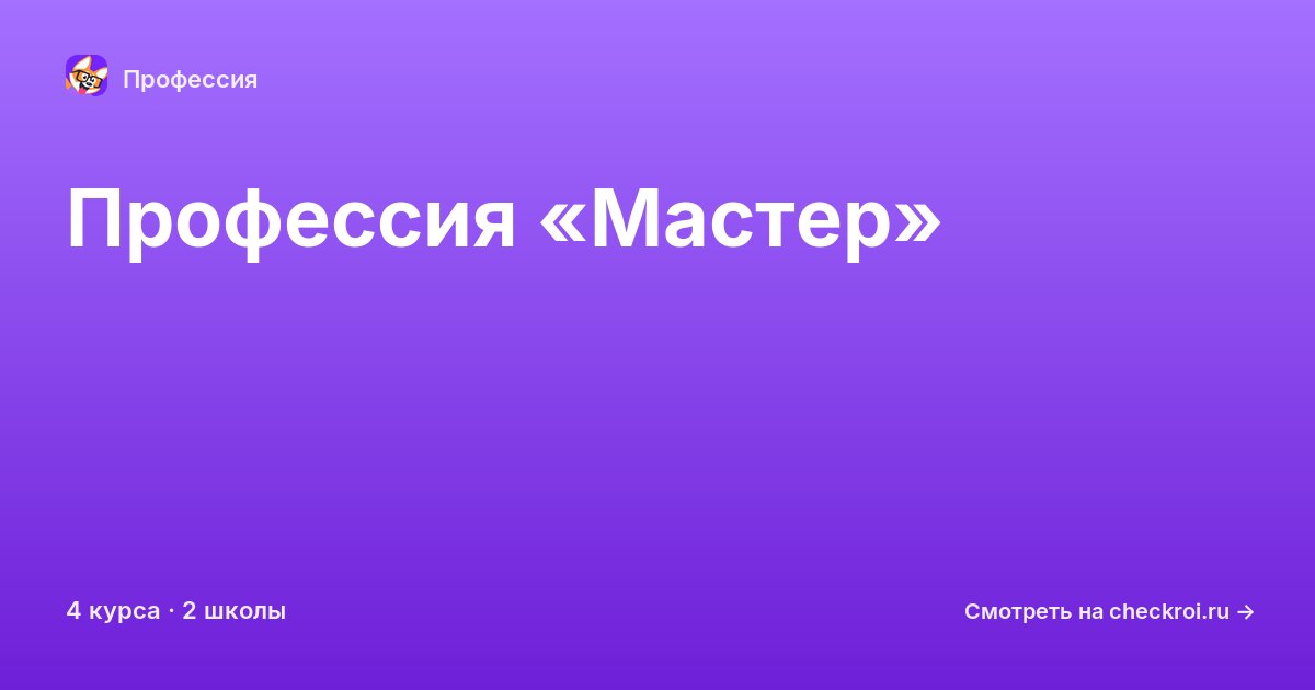 Курсы для&nbsp;мастеров