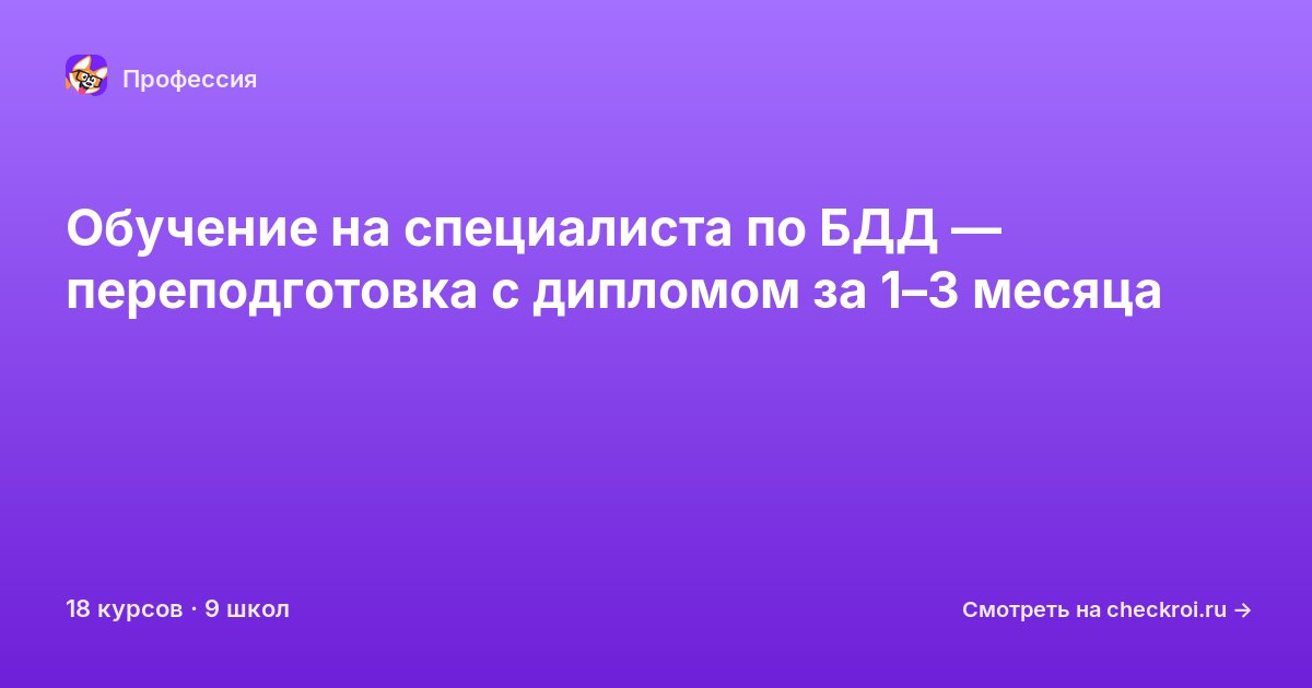 Курсы для&nbsp;специалистов по безопасности дорожного движения