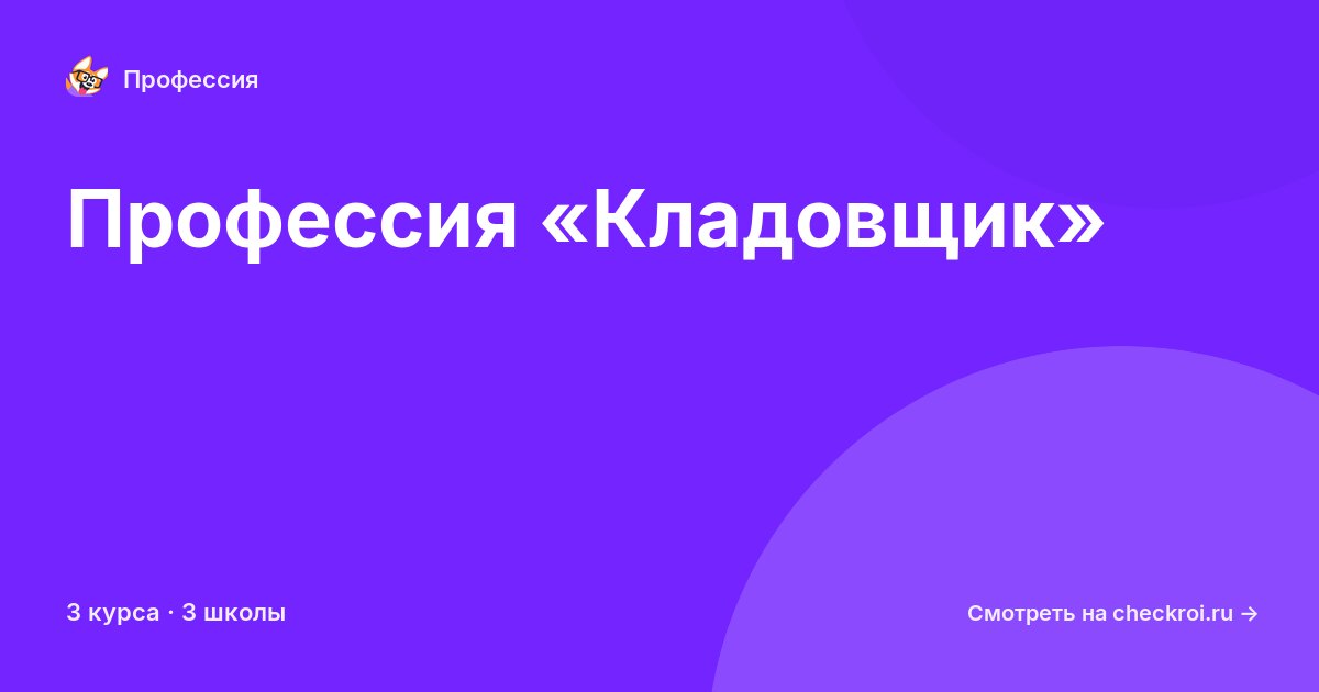 Курсы для&nbsp;кладовщиков