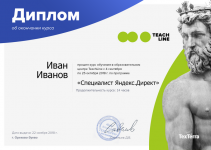 Курс «Контекстная реклама в Яндекс.Директ» от Teachline