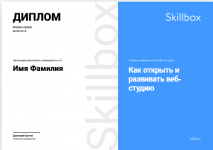 Курс «Как открыть и развивать веб-студию» от Skillbox