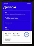 Курс «Fashion-скетчинг» от Skillbox