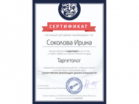 Курс «Специалист по рекламе в социальных сетях, таргетолог» от ConvertMonster