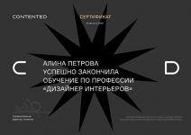 Профессия «Дизайнер интерьеров» от Contented