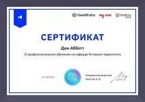Профессия «Instagram-маркетолог» от GeekBrains