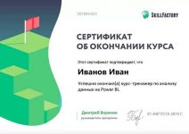 Курс-тренажёр «Анализ данных в BI» от SkillFactory