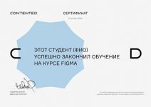 Курс "Figma" от Contented