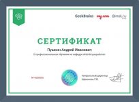Факультет «Android-разработки» от GeekBrains