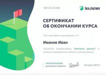 Курс «Автоматизация и аналитика для HR» от Skillfactory