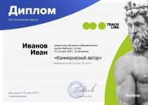 Курс «Коммерческий автор» от Techline