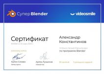 Курс «Супер Blender» от VideoSmile