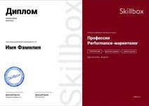 Профессия «Performance-маркетолог» от Skillbox