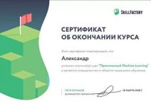 Курс «Machine Learning» от SkillFactory
