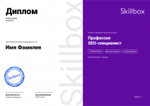 Профессия «SEO-специалист» от Skillbox