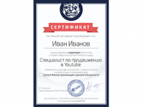 Курс «Специалист по продвижению в Youtube» от Convertmonster