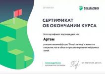 Курс «Математика и Machine Learning для Data Science» от SkillFactory