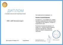 Курс «Продвижение в мессенджерах» от Нетологии